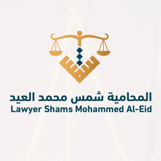 Telegram profile photo for شرح نظام العمل السعودي