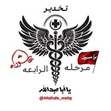 Telegram profile photo for تـخـدير مـرحـلة ④ ✨