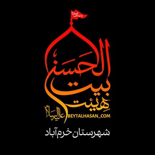 Telegram profile photo for بیت الحسن علیه السلام
