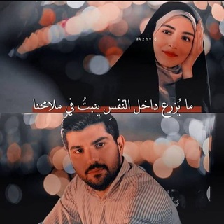 Telegram profile photo for ريحانـــــــــة محمد 💜