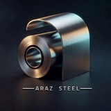 Telegram profile photo for توسعه تجارت آراز استیل | araz steel