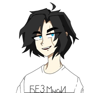 Telegram profile photo for безмысли