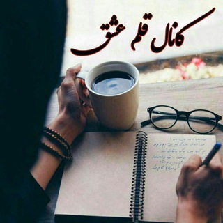 Telegram profile photo for قًٌٍَِّـــلًٌٍَِّـمًٌٍَِّ عًٌٍَِّــشًٌٍَِّقًٌٍَِّ💓