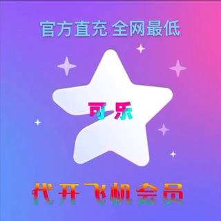 Telegram profile photo for 单月会员源头-盘口工作室来谈