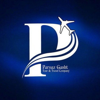 Telegram profile photo for parvazgashteqom - پروازگشت