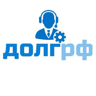 Telegram profile photo for Маркетплейс долгов Долг.рф