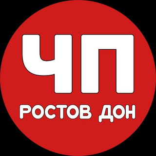 Telegram profile photo for ЧП Ростов Дон