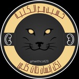 Telegram profile photo for حسين مع الكلية