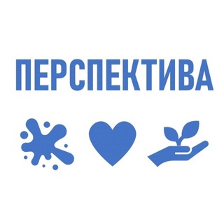 Telegram profile photo for ПЕРСПЕКТИВА - Благотворительный магазин