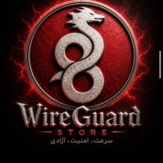 Telegram profile photo for وایرگارد استور | 𝑾𝒊𝒓𝒆𝑮𝒖𝒂𝒓𝒅 𝑺𝒕𝒐𝒓𝒆