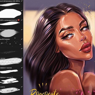 Telegram profile photo for ❤️🔥 УРОКИ РИСОВАНИЯ + КИСТИ Procreate❤️🔥