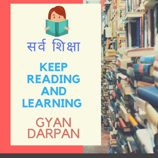 Telegram profile photo for ज्ञान दर्पण📚✍