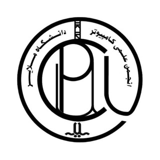 Telegram profile photo for انجمن علمی مهندسی کامپیوتر دانشگاه ملایر