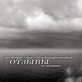 Telegram profile photo for отзывы || 𝑡ℎ𝑒 𝑤𝑖𝑛𝑑 𝑠𝑝𝑖𝑟𝑖𝑡