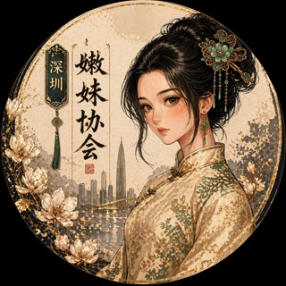 Telegram group profile photo for 深圳纯狼友锐评【禁广告】