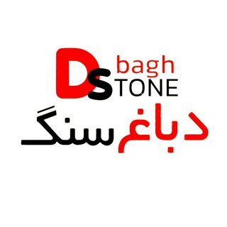 Telegram profile photo for ارزانسرای سنگ دباغ