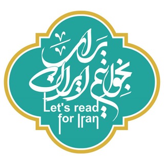 Telegram profile photo for اهل قلم خراسان شمالی