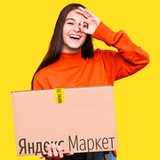 Telegram profile photo for НАХОДКИ | Yandex Market