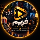 Telegram profile photo for فریم | FRAME
