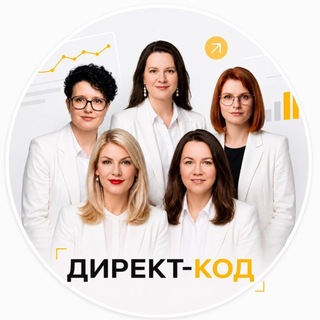 Telegram profile photo for Я.Директ практики 5в1