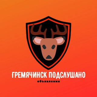 Telegram profile photo for Гремячинск Подслушано