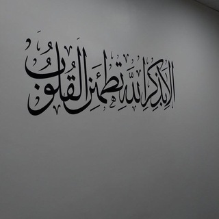 Telegram profile photo for ليطمئن قلبك.