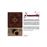 Telegram profile photo for 'بَصَّــائِر🪐...