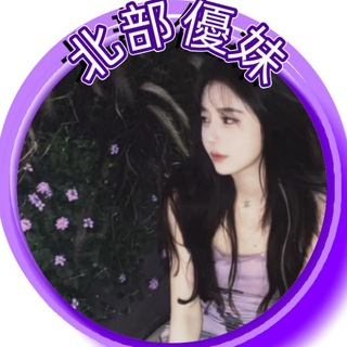 Telegram profile photo for 台灣喝茶北部性福選妃地 大G:b1182789