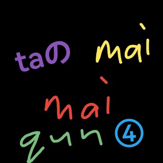 Telegram group profile photo for taの买卖群⁴
