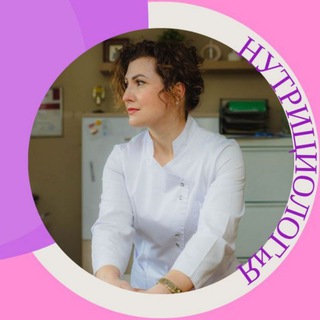 Telegram profile photo for НУТРИЦИОЛОГиЯ