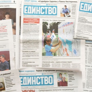 Telegram profile photo for Газета Единство Павловский район