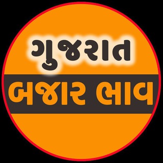 Telegram profile photo for Gujarat Bajar Samachar™ - ગુજરાત બજાર સમાચાર