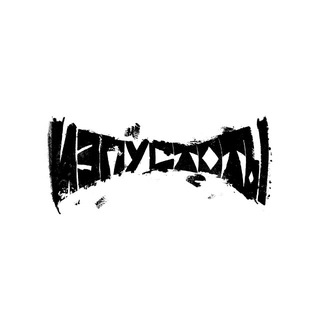 Telegram profile photo for ИЗПУСТОТЫ