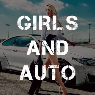 Telegram profile photo for Girls&Auto/Девушки и автомобили