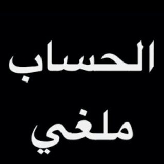 Telegram profile photo for الشاعر عبدالله العبدلي