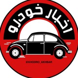 Telegram profile photo for اتوگالری حامد فرهمند