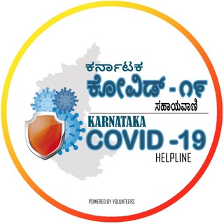 Telegram profile photo for COVID-19 Karnataka SAHAYA VOLUNTEERS