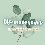Telegram profile photo for Цветоводофф - цветы Самара, букеты, подарки, доставка