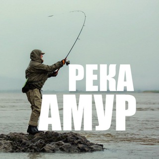 Telegram profile photo for Рыбалка на реке Амур
