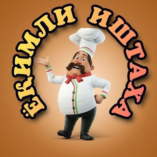Telegram profile photo for ЁҚИМЛИ ИШТАҲА