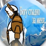 Telegram profile photo for Щитпост Зека