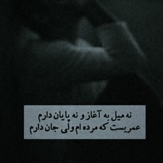 Telegram profile photo for جمله های عاشقانه
