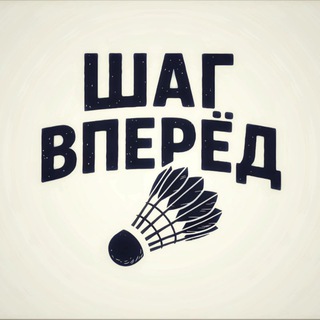 Telegram profile photo for БК "Шаг Вперёд"