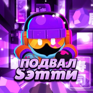 Telegram profile photo for Подвал Sэmmи