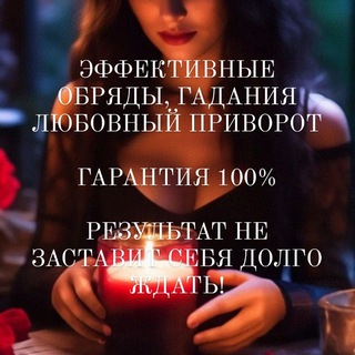 Telegram profile photo for Магия и психология❤️Елена Астра