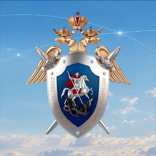 Telegram profile photo for Восточное межрегиональное следственное управление на транспорте СК России