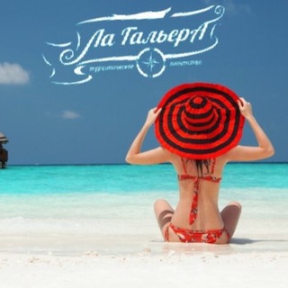 Telegram profile photo for Горящие туры 🔥✈️ Беларусь