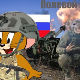 Telegram profile photo for 🐭Полевой Мышб🐭#FREEУСПЕХ