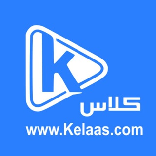 Telegram profile photo for ... www.Kelaas.com ... Thermoflow ... EES ... TRNSYS ... MATLAB ... FORTRAN ... نیروگاه ... ترموفلو ... ترنسیس ... متلب ... ایز