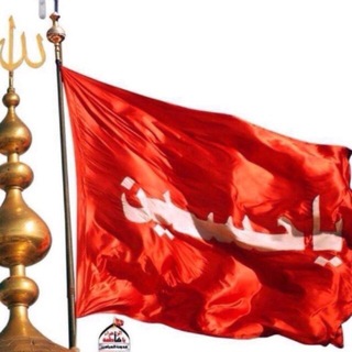 Telegram profile photo for شيعي انا والحزن شعاري